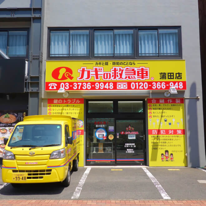 店舗外観