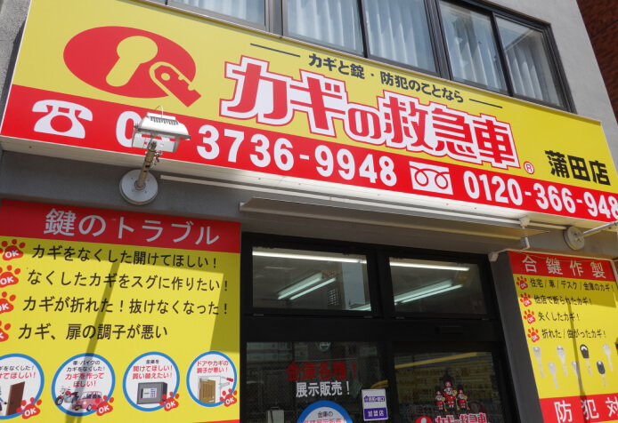 住宅・車・バイクの合鍵作製ならお任せください。