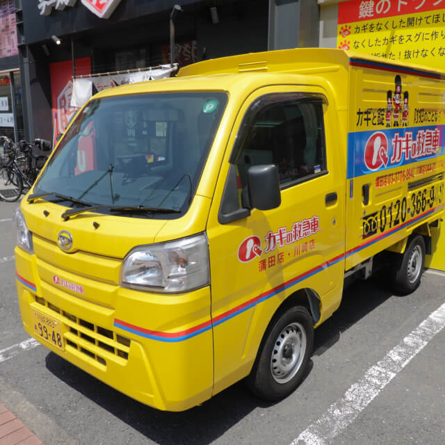 出張工事にはこの車でお伺いします