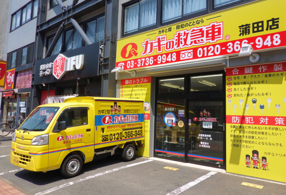 店舗画像