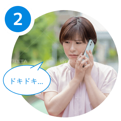 ドキドキ…