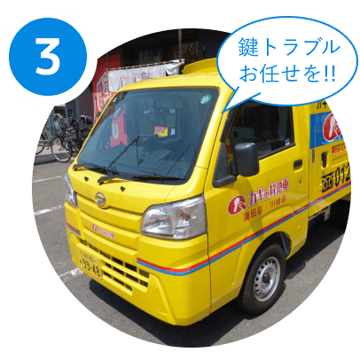 鍵トラブルお任せを!!