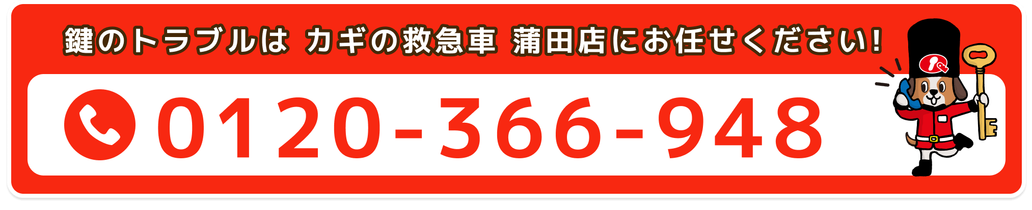 電話番号