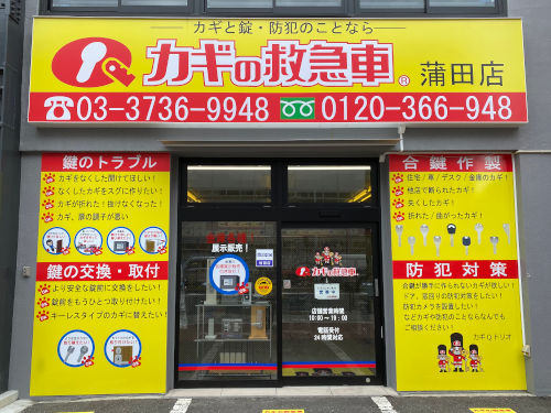 店舗外観